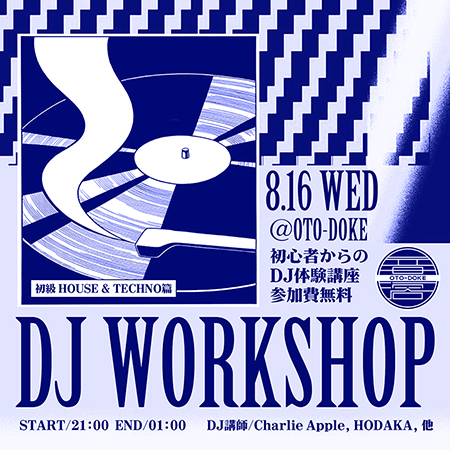 DJ WORKSHOP [初級 house & techno篇]