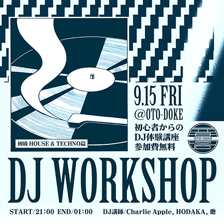 DJ WORKSHOP [初級 house & techno篇]