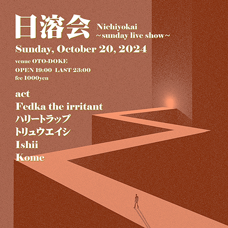 日溶会 ～sunday live show～