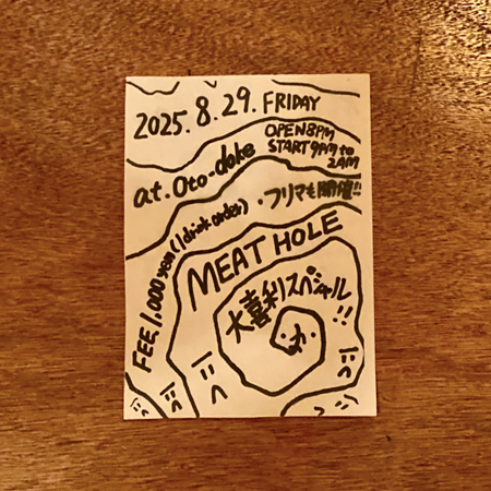 MEAT HOLE ～6th hole 夏の大喜利スペシャル～