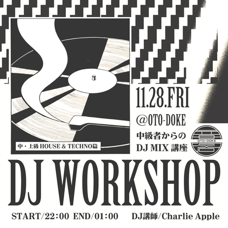 DJ WORKSHOP [中・上級 house & techno篇]