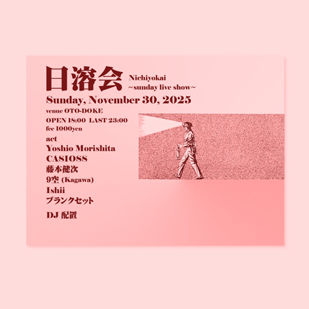 日溶会 ～sunday live show～