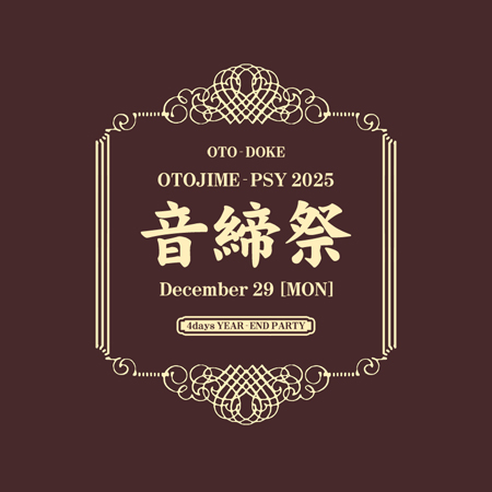 音締祭 otojime-psy 2025 [4days/day,3]