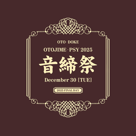 音締祭 otojime-psy 2025 [4days/day,3]