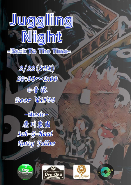 Juggling Night -Back To The Time- Juggling Night -Back To The Time-