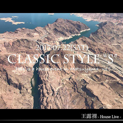 王露裸 vol.5 -CLASSIC STYLE "S"-