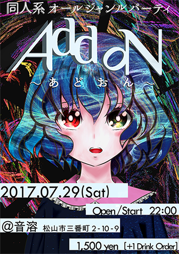 Add oN vol.2