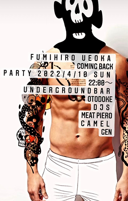 FUMIHIRO UEOKA COMING BACK