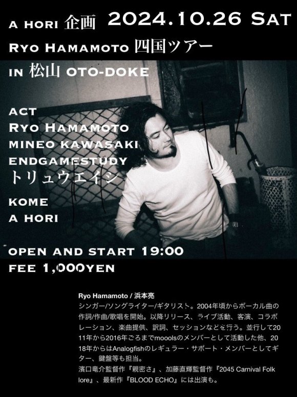 Ryo Hamamoto 四国ツアー in 松山
