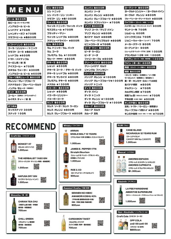 メニュー更新🍸