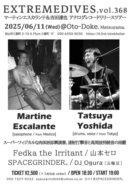 EXTREMEDIVES, vol.368 feat. Martin Escalante ＆ 吉田達也