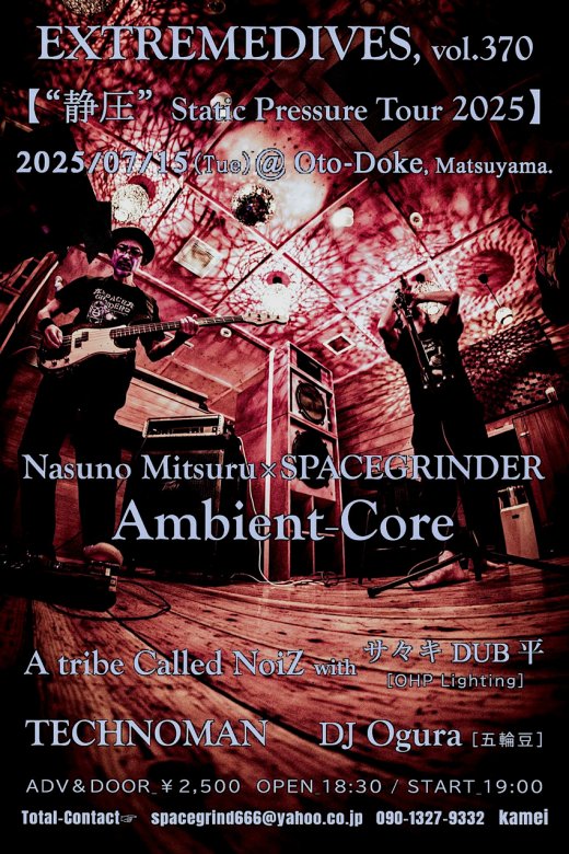 EXTREMEDIVES, vol.370 feat.Nasuno Mitsuru×SPACEGRINDER Ambient-Core