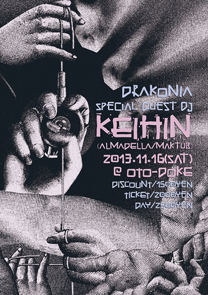 DRAKONIA feat. KEIHIN （ALMADELLA/Maktub） in 音溶