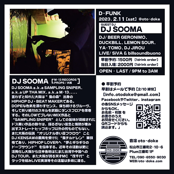 D-FUNK feat. DJ SOOMA