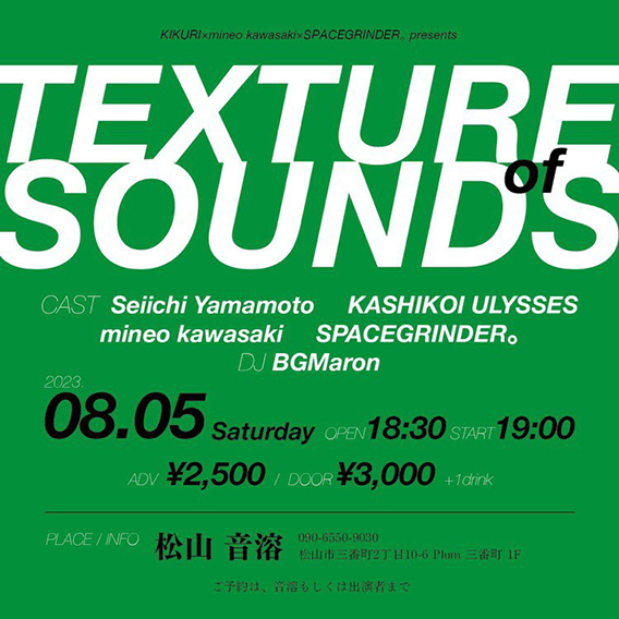 TEXTURE OF SOUNDS