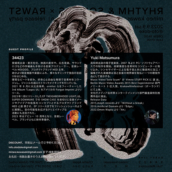 RHYTHM & SOUNDS × RAWST mineo kawasaki 10inch vinyl『secession』release party