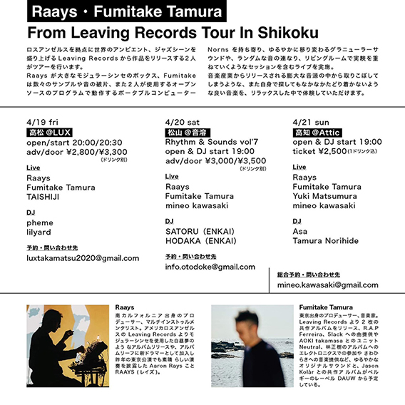 Raays・Fumitake Tamura from Leaving Records Tour in Shikoku