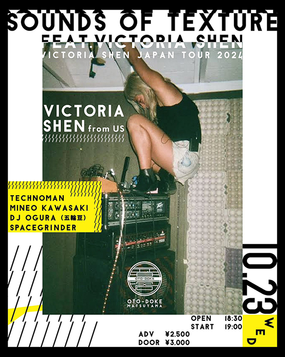 Sounds Of Texture feat. Victoria Shen