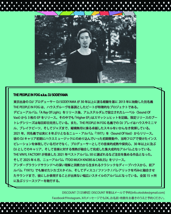 EYFE feat. TOO MUCH KNOBS & CABLES release tour