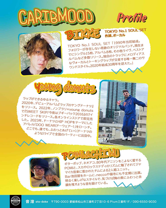 CARIB MOOD vol.7 番外編