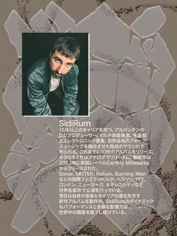 KIKOYU feat. SidiRum (Argentine)