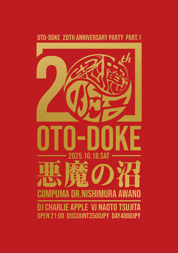 oto-doke 20th Anniversary Part.1 feat. 悪魔の沼