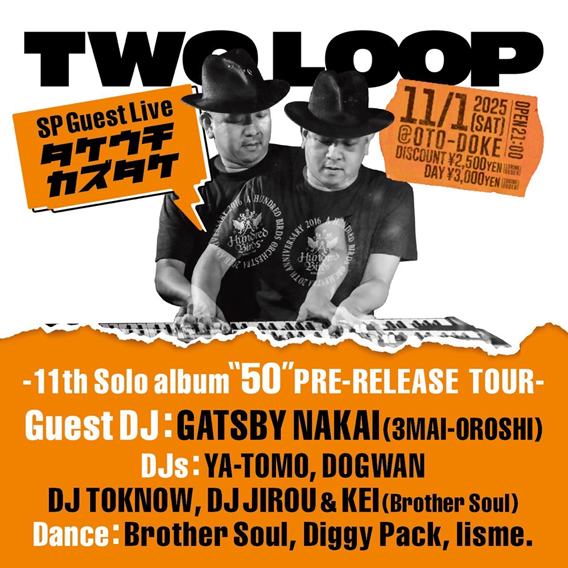 TWO LOOP -タケウチカズタケ 11th Solo Album「50」PRE-RELEASE TOUR-