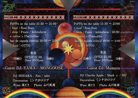 猿会 Monkey Minds 4th Anniversary