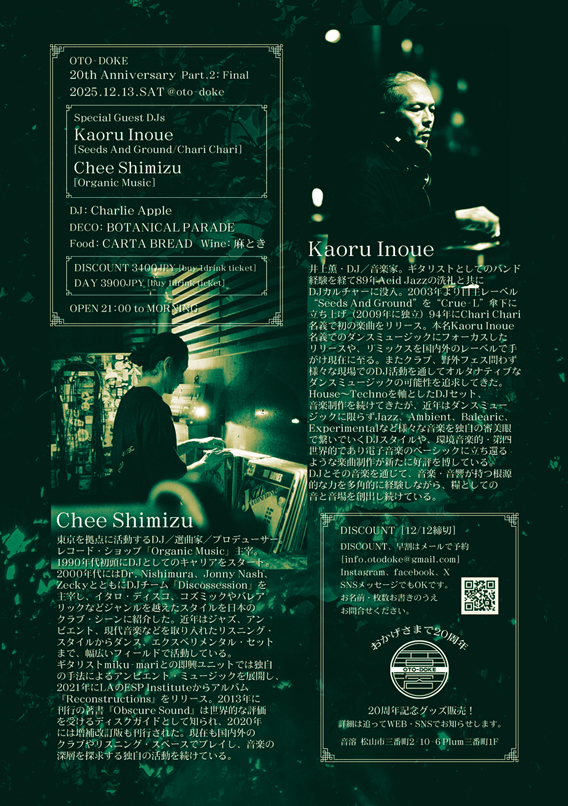 oto-doke 20th Anniversary Part.2 : Final  feat. Kaoru Inoue × Chee Shimizu