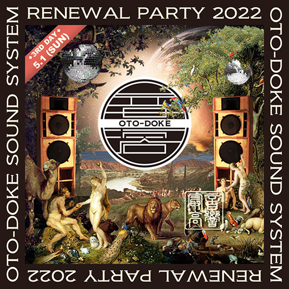 [3rd day] OTO-DOKE SOUND SYSTEM RENEWAL PARTY 2022