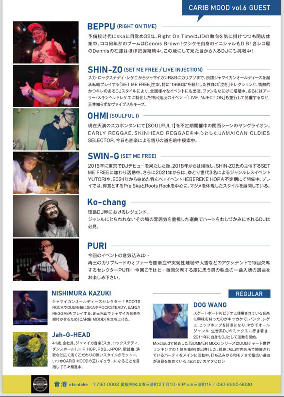 CARIB MOOD vol.6